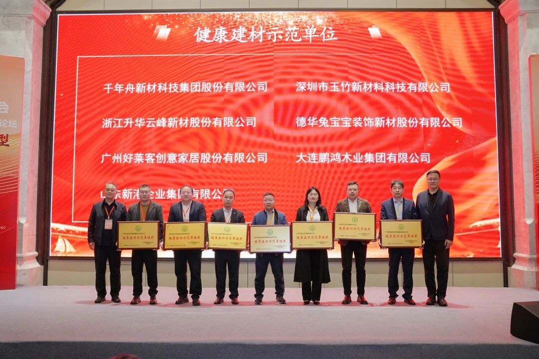 云峰莫干山斩获健康建材三项大奖，以硬核技术赋能“好房子”建设